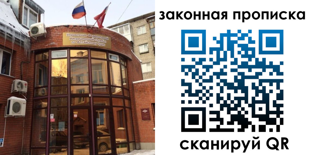 временная регистрация купить в Касимове