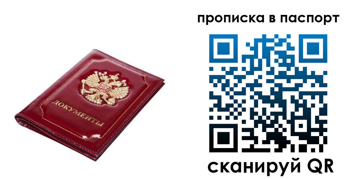 прописка для школы в Касимове