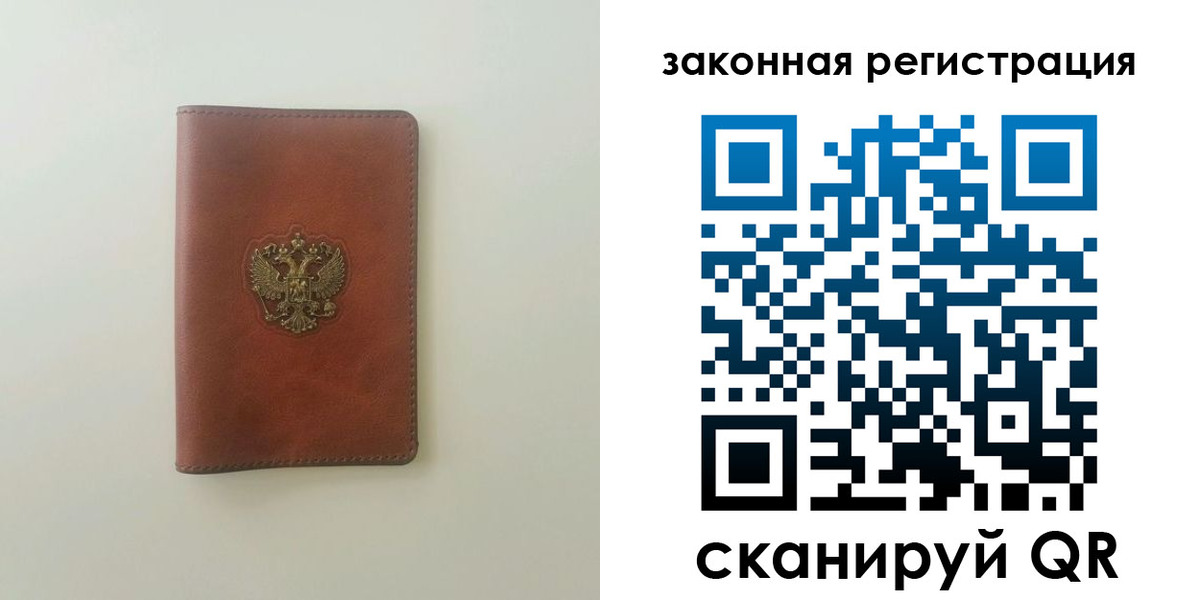 прописка в Касимове