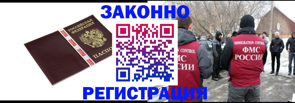 прописка для кредита в Касимове