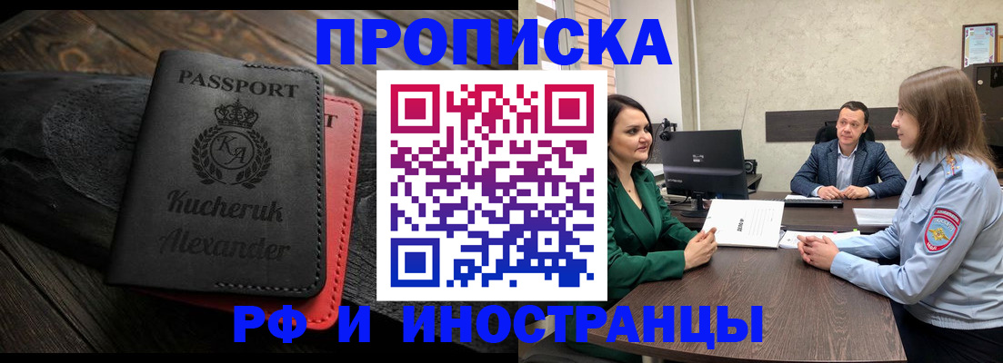 прописка для военкомата в Касимове