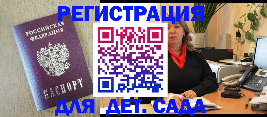 регистрация в Касимове