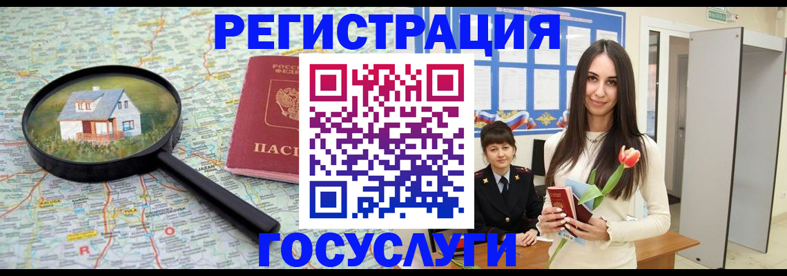 прописка для кредита в Касимове