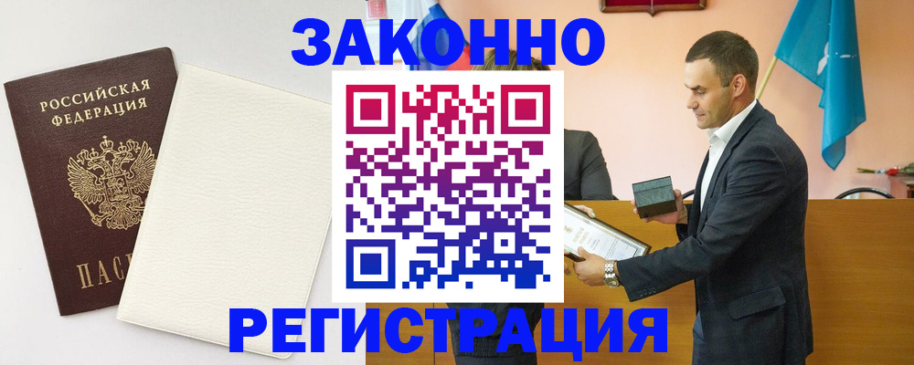 прописка в Касимове