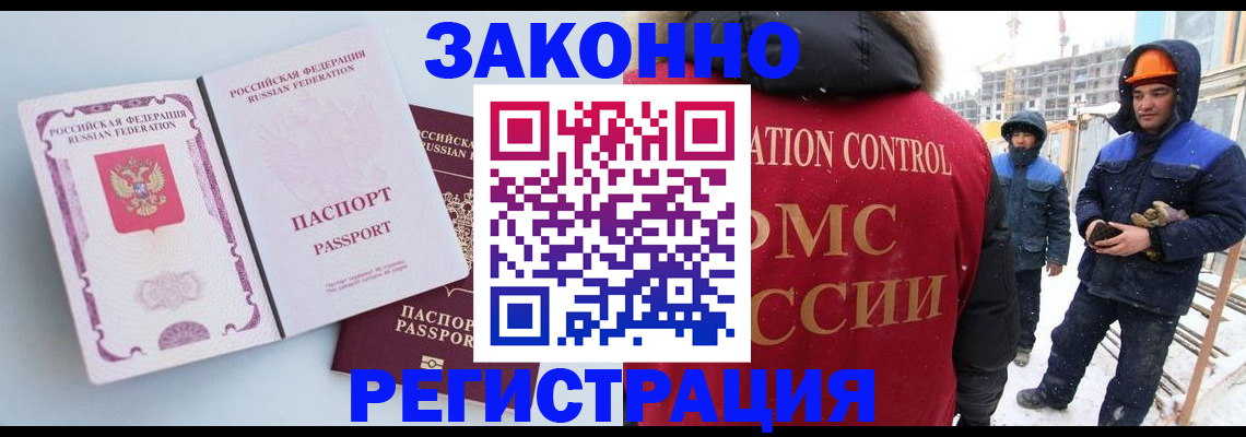 прописка для школы в Касимове