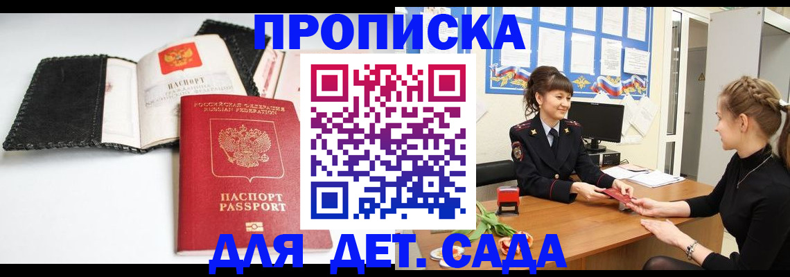 прописка для работы в Касимове